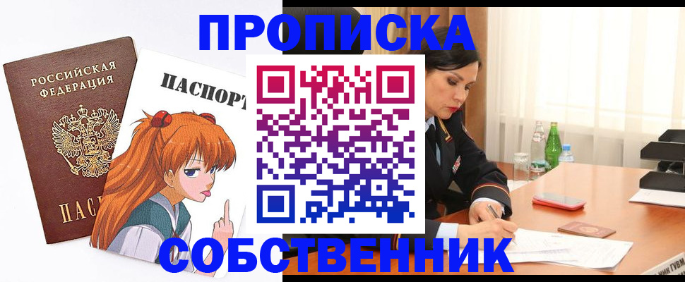 временная регистрация адрес в Боре