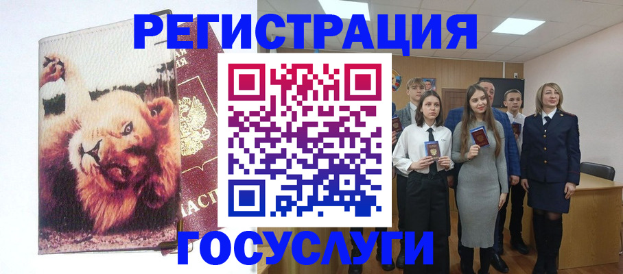 прописка для работы в Боре
