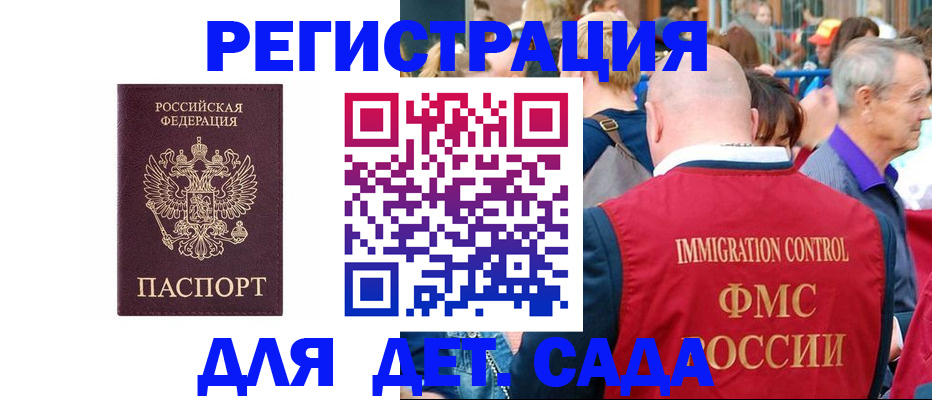 прописка в Боре